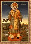 St. Modest Archbishop of Jerusalem